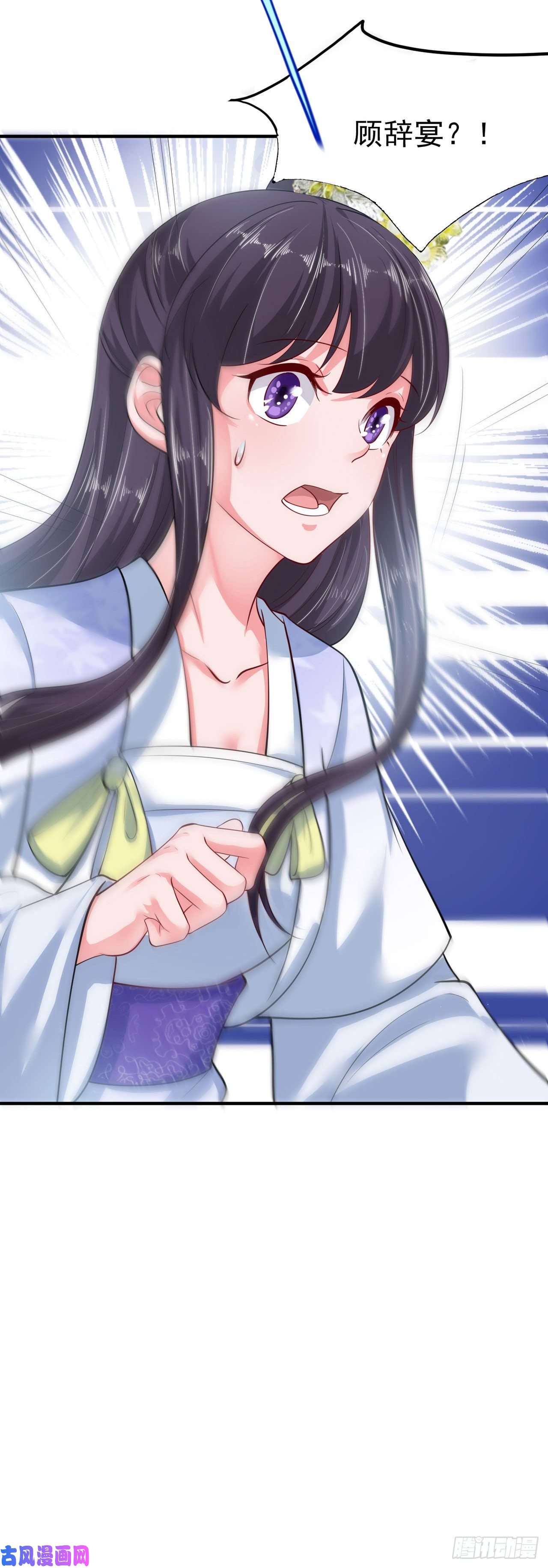 凤御邪王第41话 你想娶我吗？