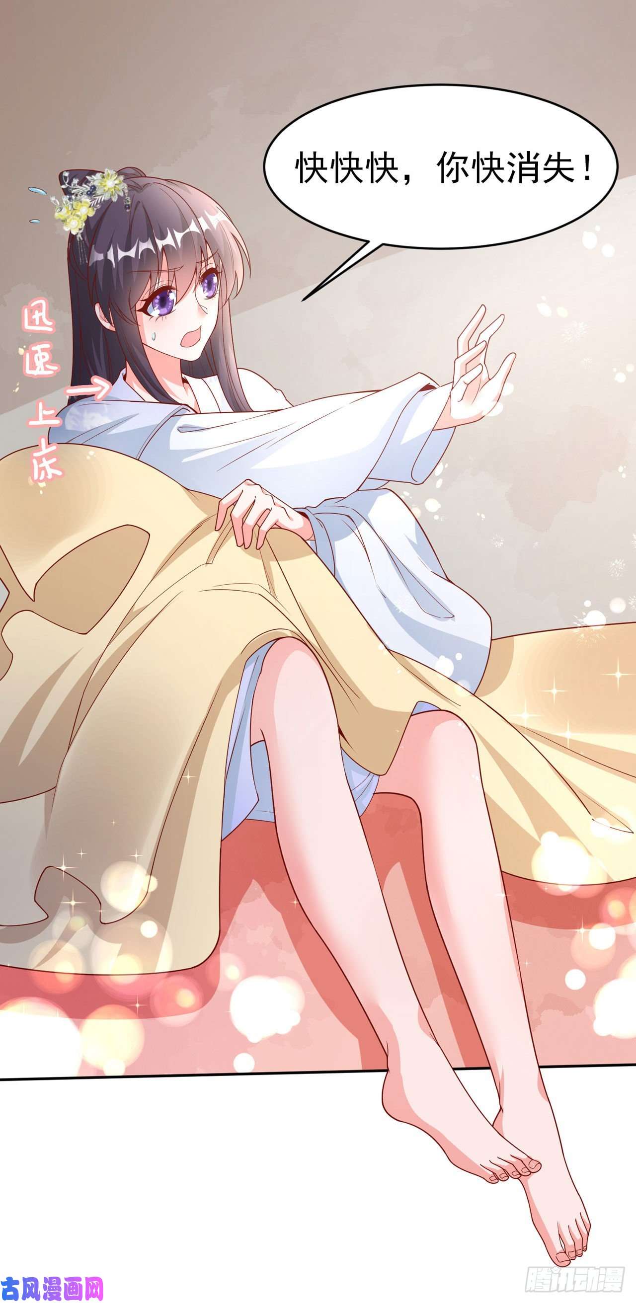 凤御邪王第41话 你想娶我吗？