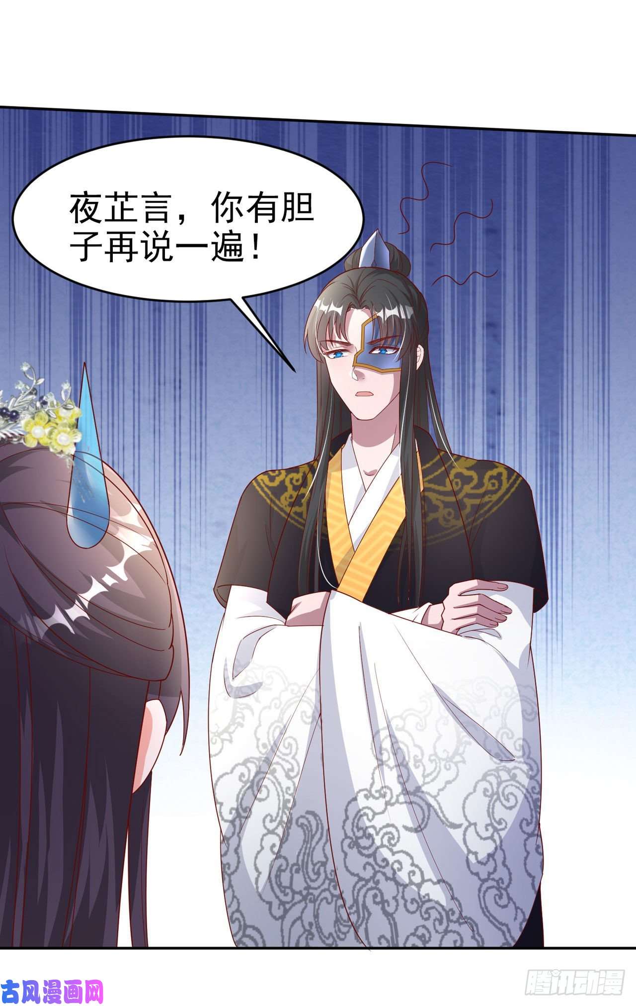 凤御邪王第41话 你想娶我吗？