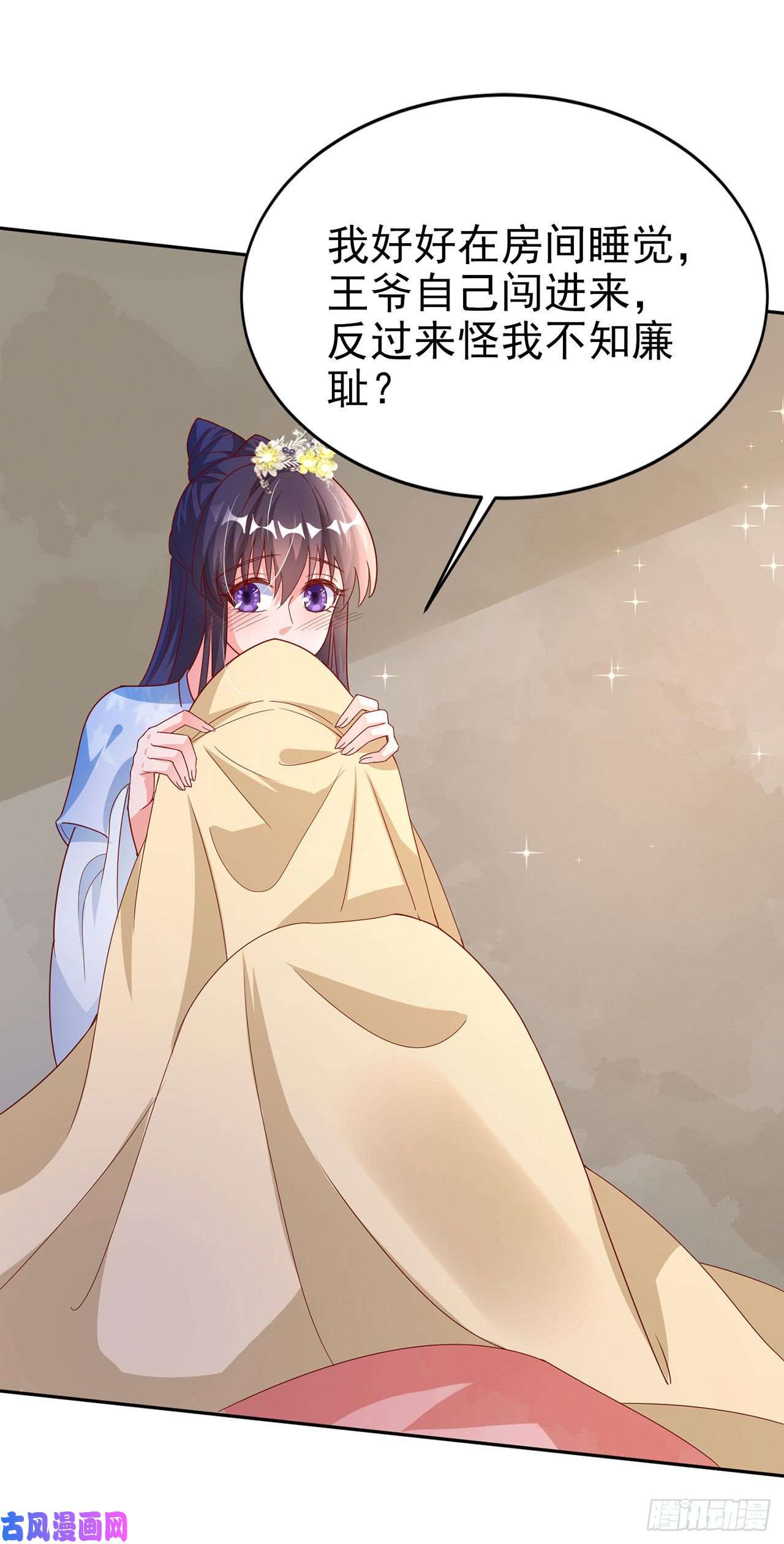 凤御邪王第41话 你想娶我吗？