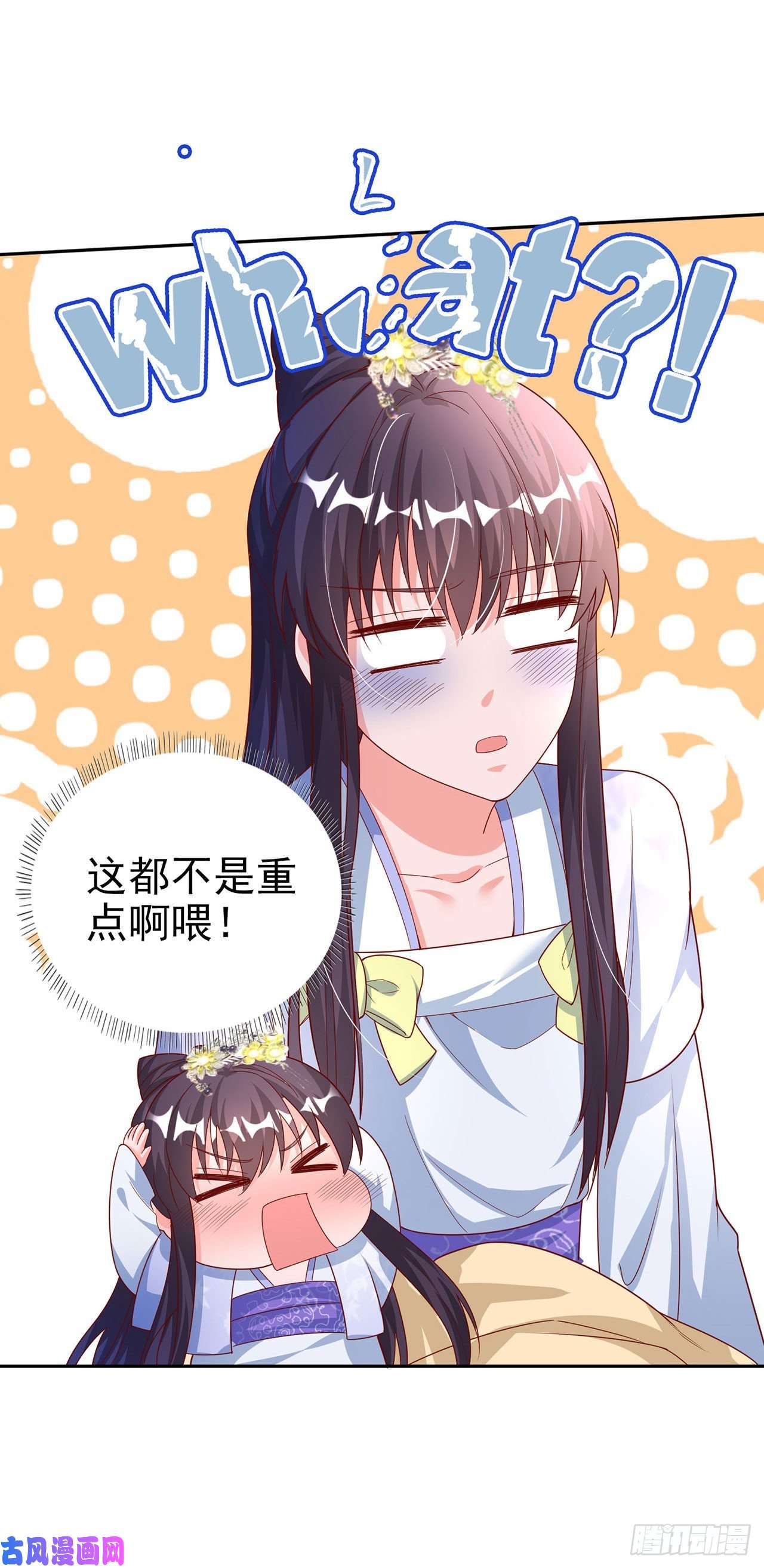 凤御邪王第41话 你想娶我吗？