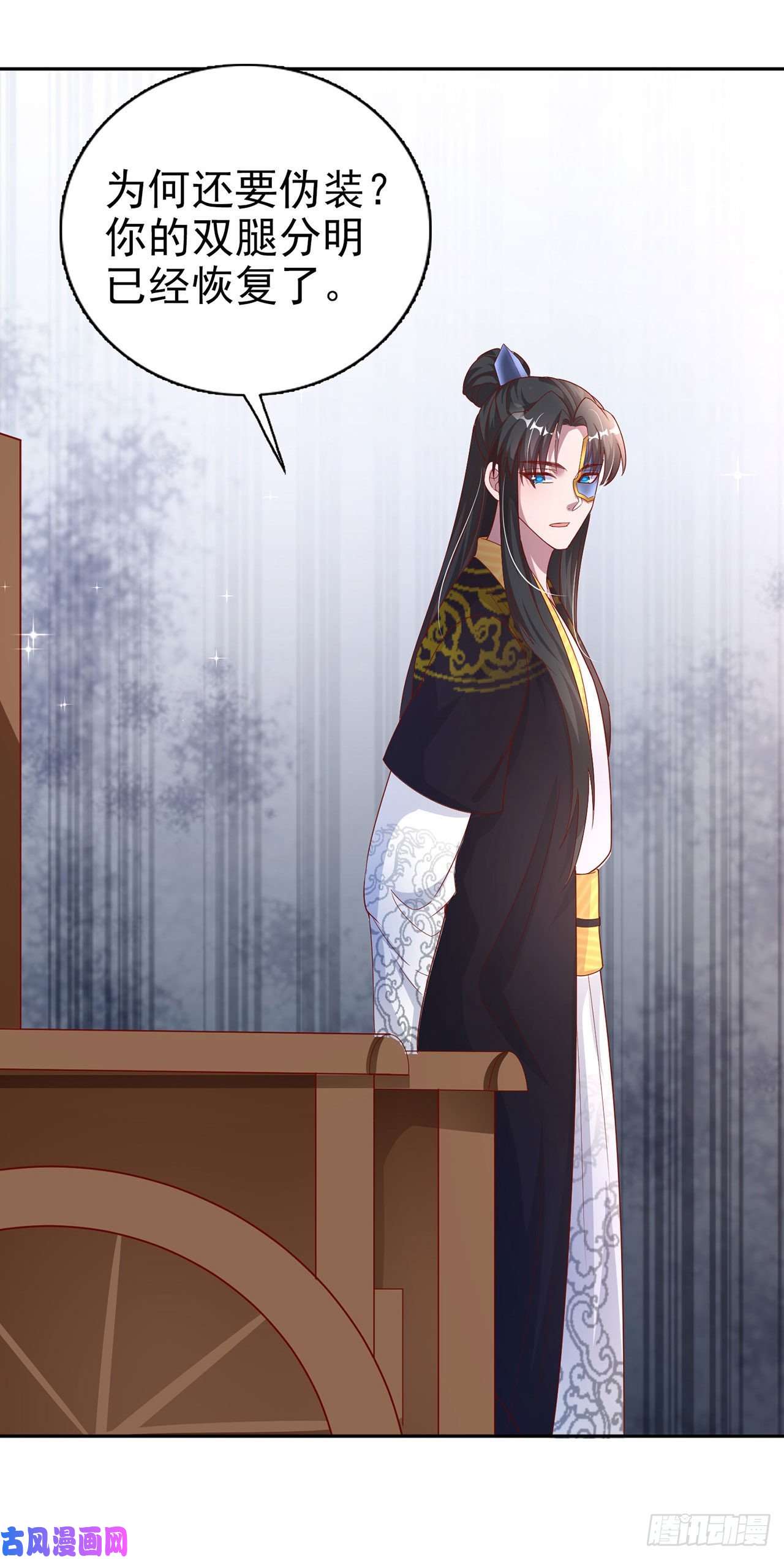 凤御邪王第41话 你想娶我吗？