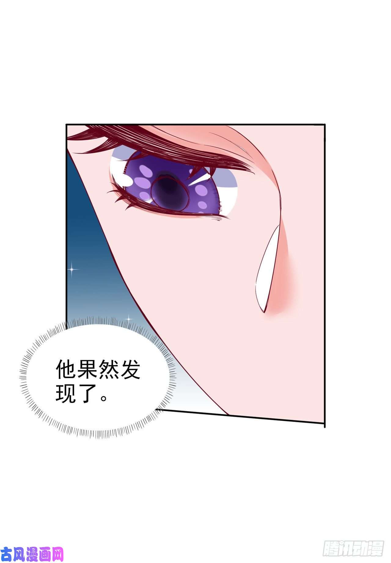 凤御邪王第41话 你想娶我吗？