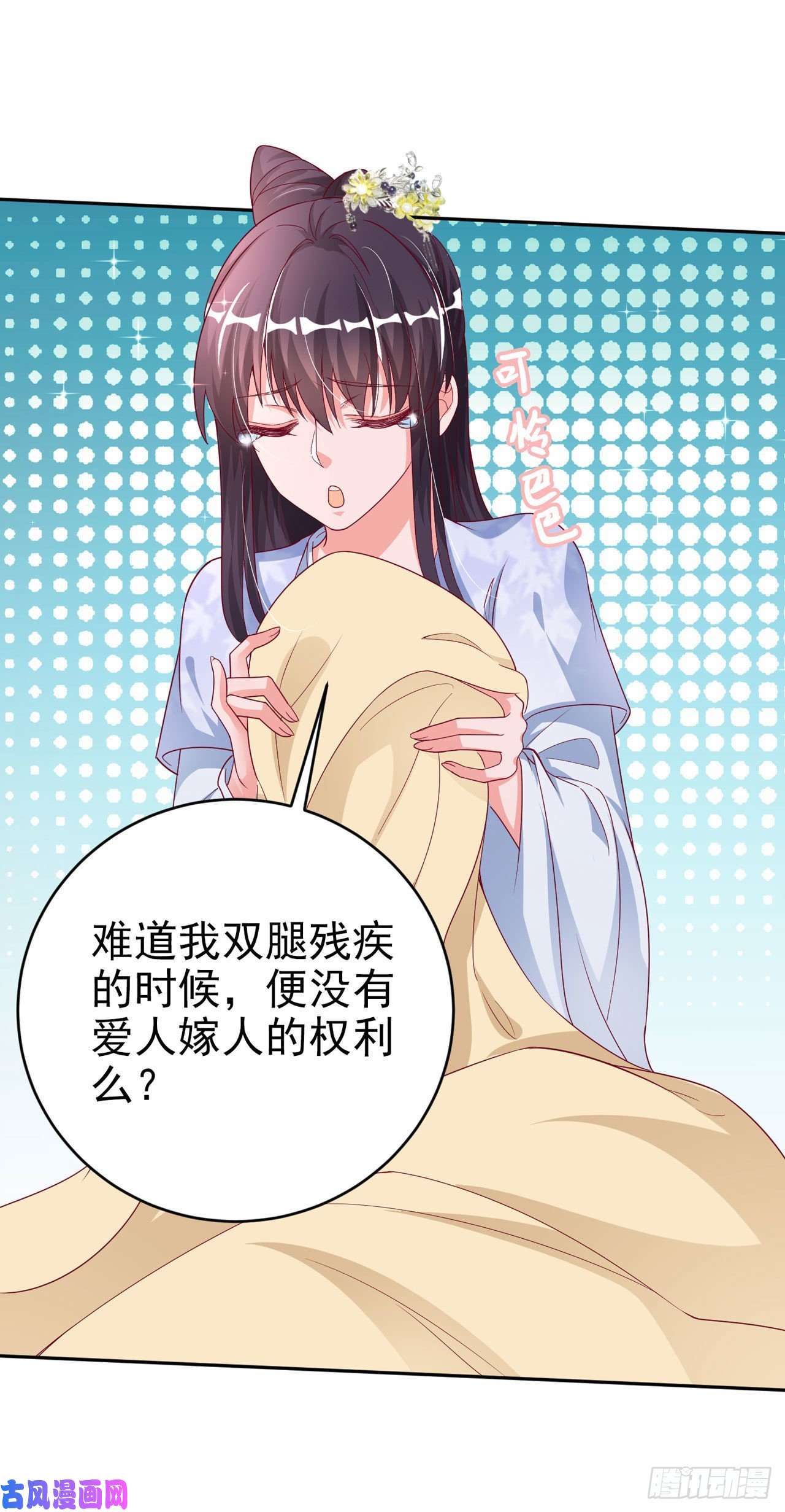 凤御邪王第41话 你想娶我吗？