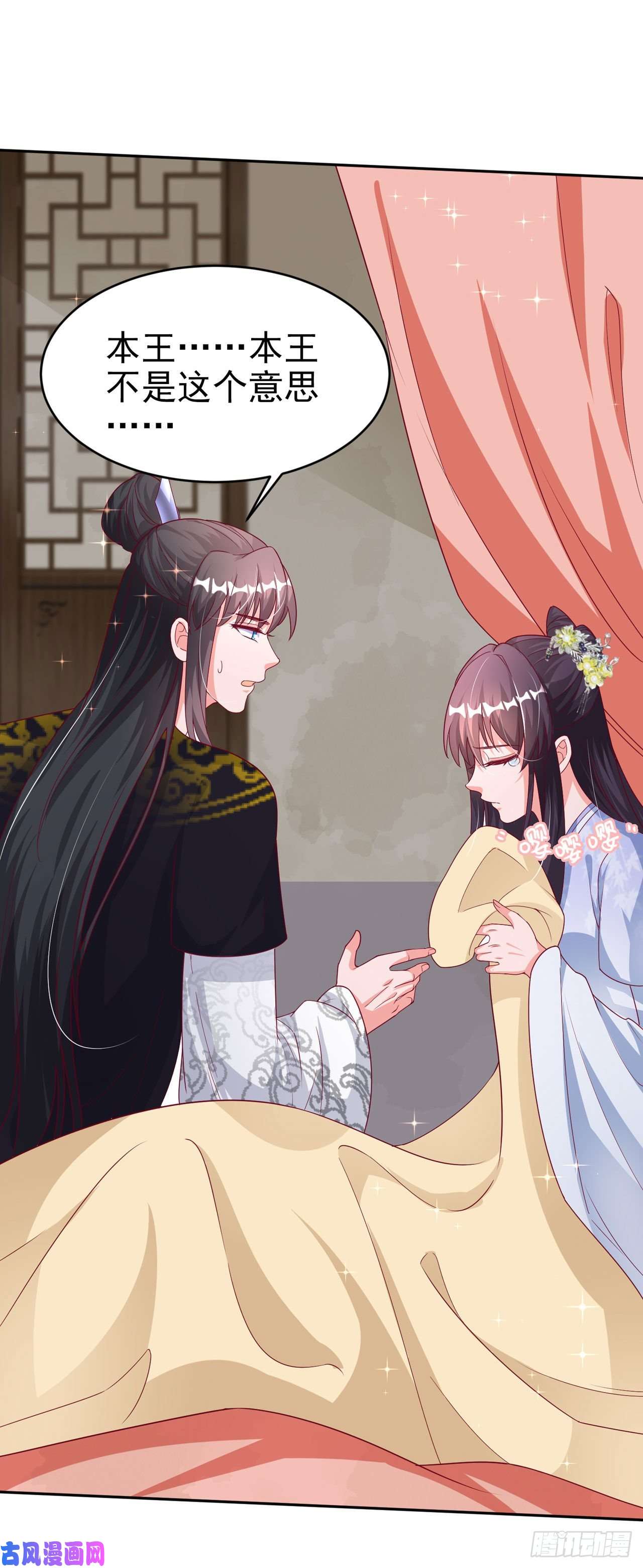 凤御邪王第41话 你想娶我吗？