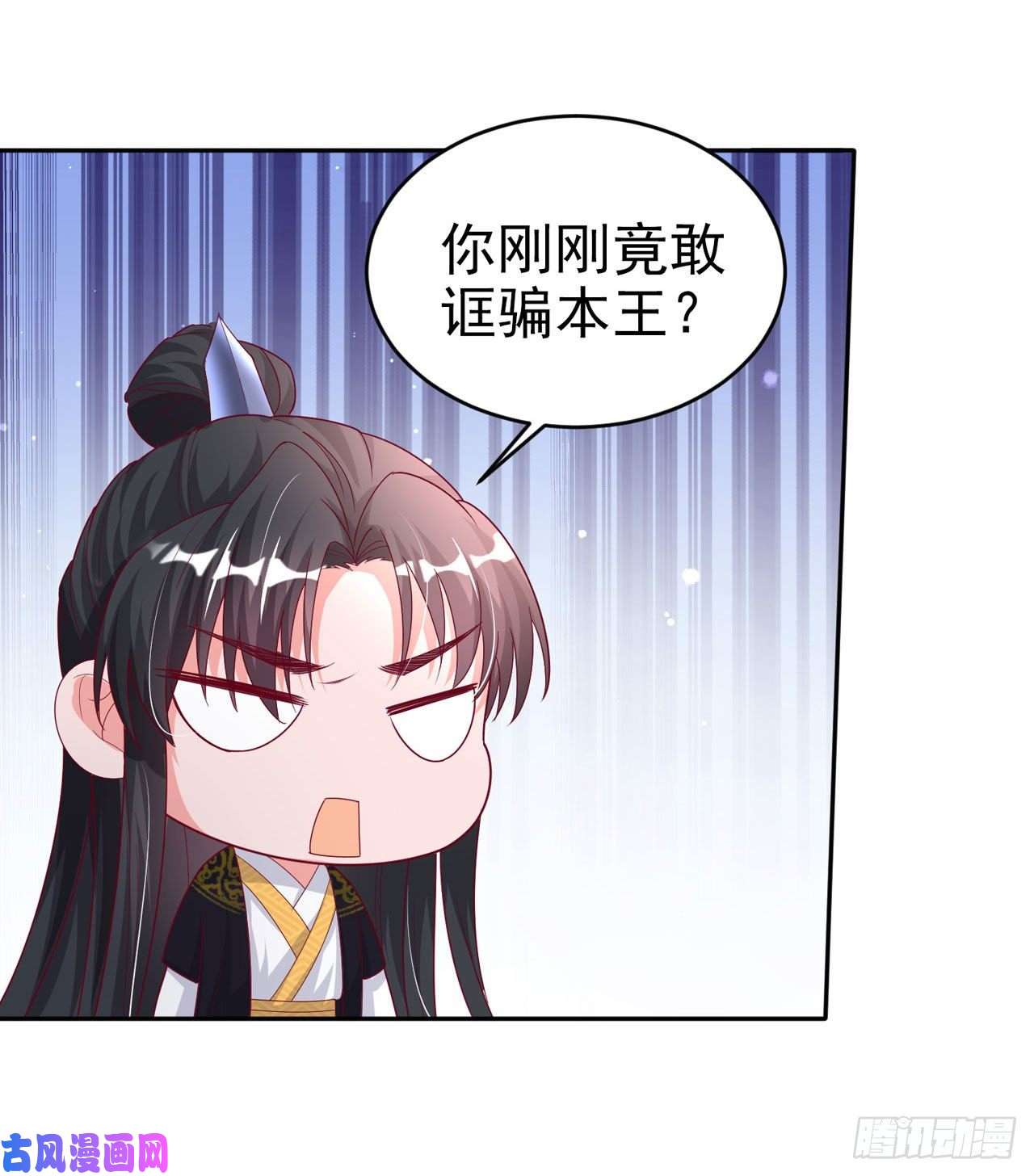 凤御邪王第41话 你想娶我吗？