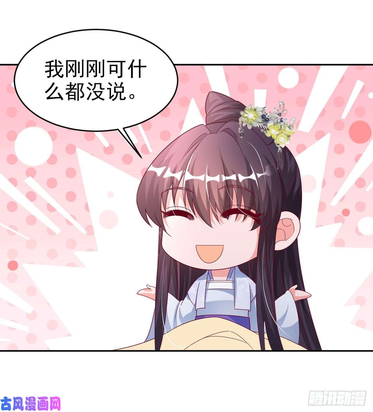 凤御邪王第41话 你想娶我吗？