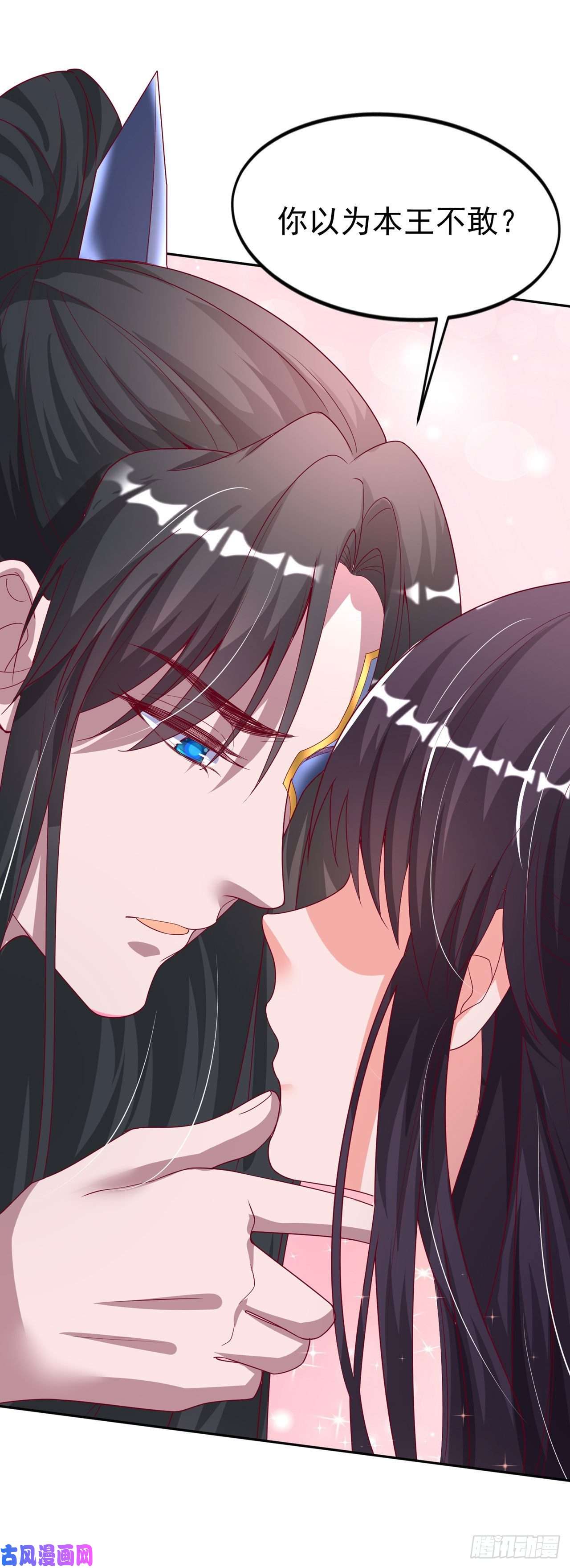 凤御邪王第41话 你想娶我吗？