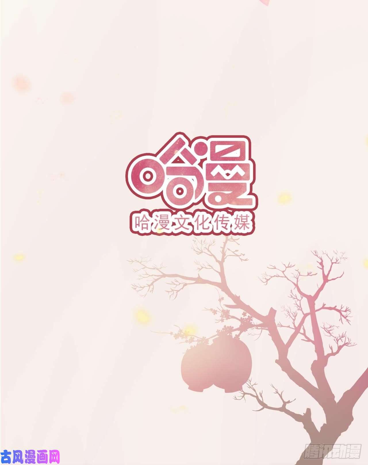 凤御邪王第41话 你想娶我吗？