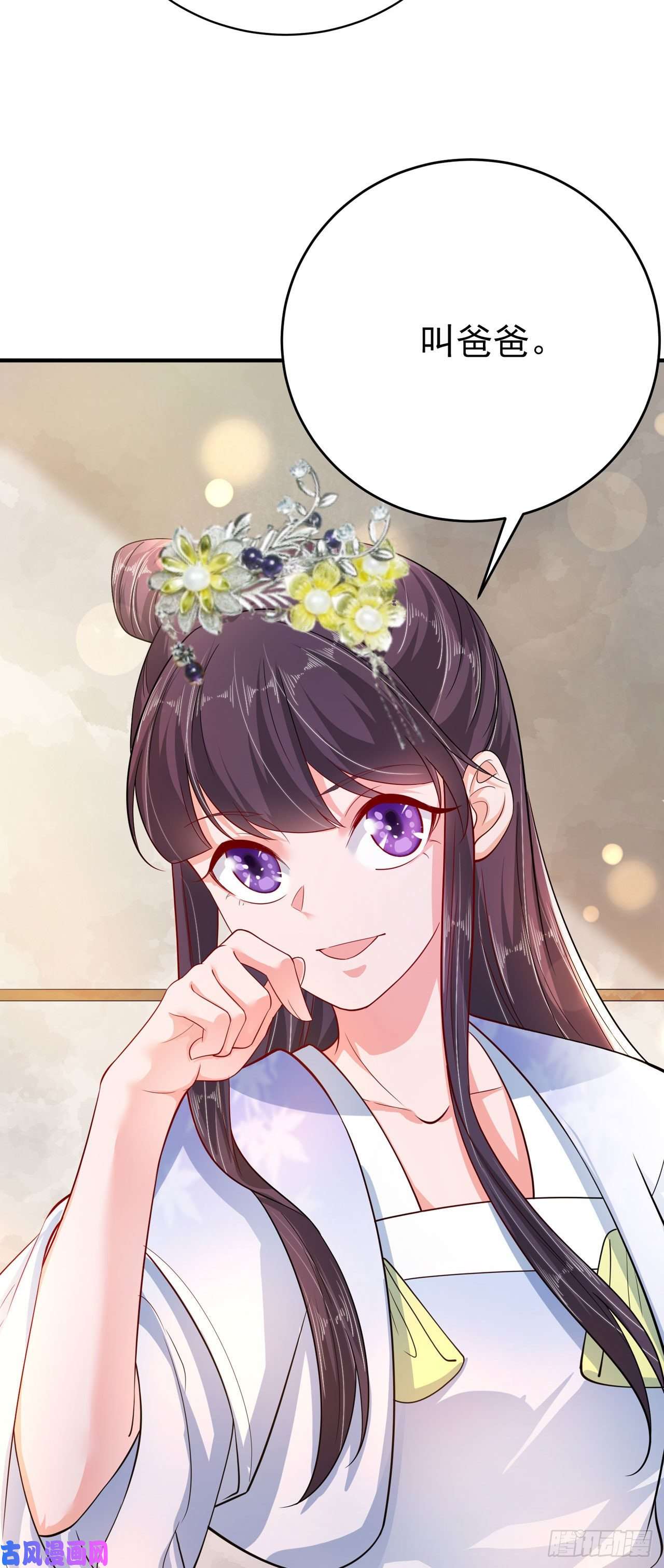 凤御邪王第41话 你想娶我吗？