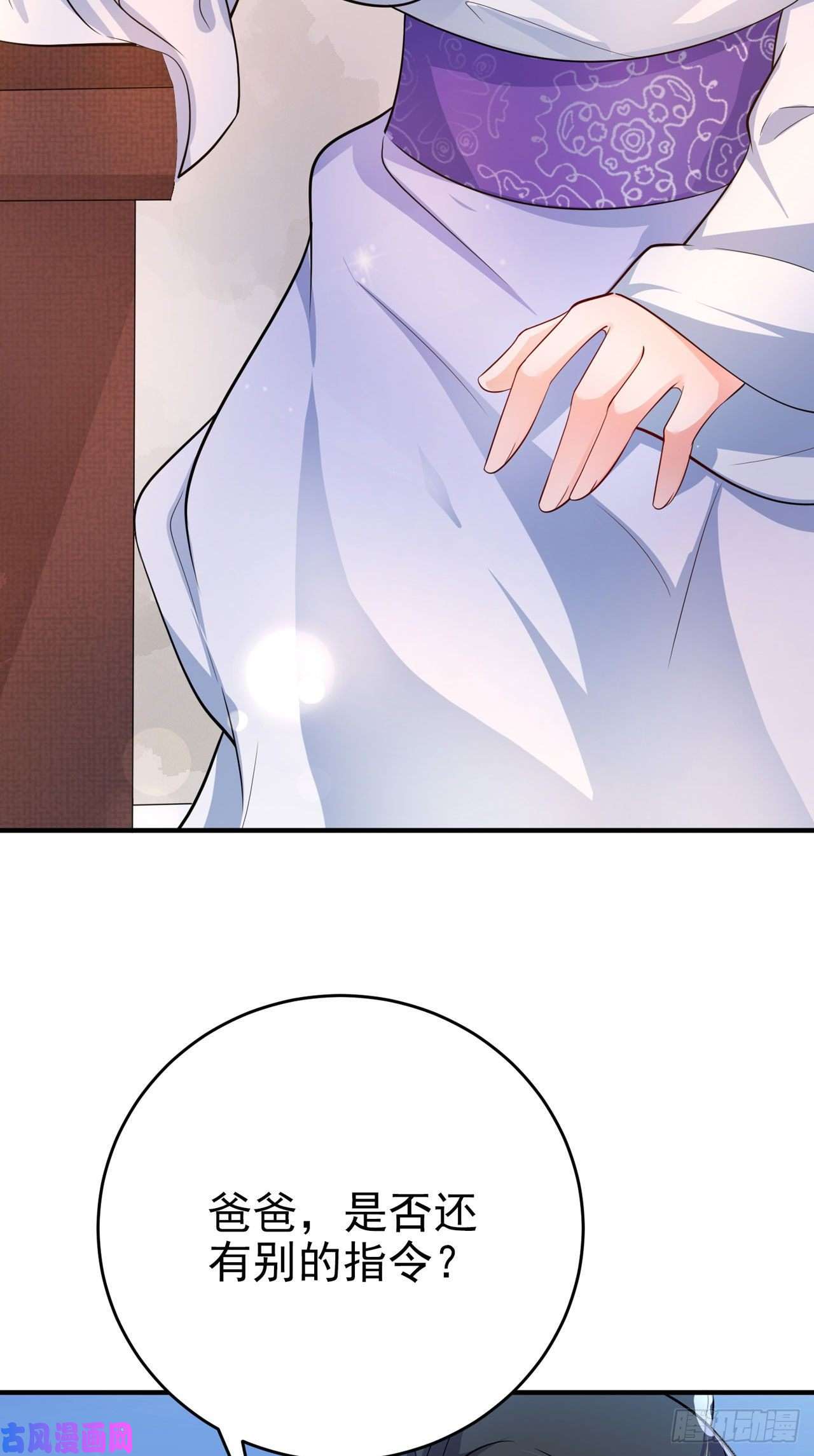 凤御邪王第41话 你想娶我吗？