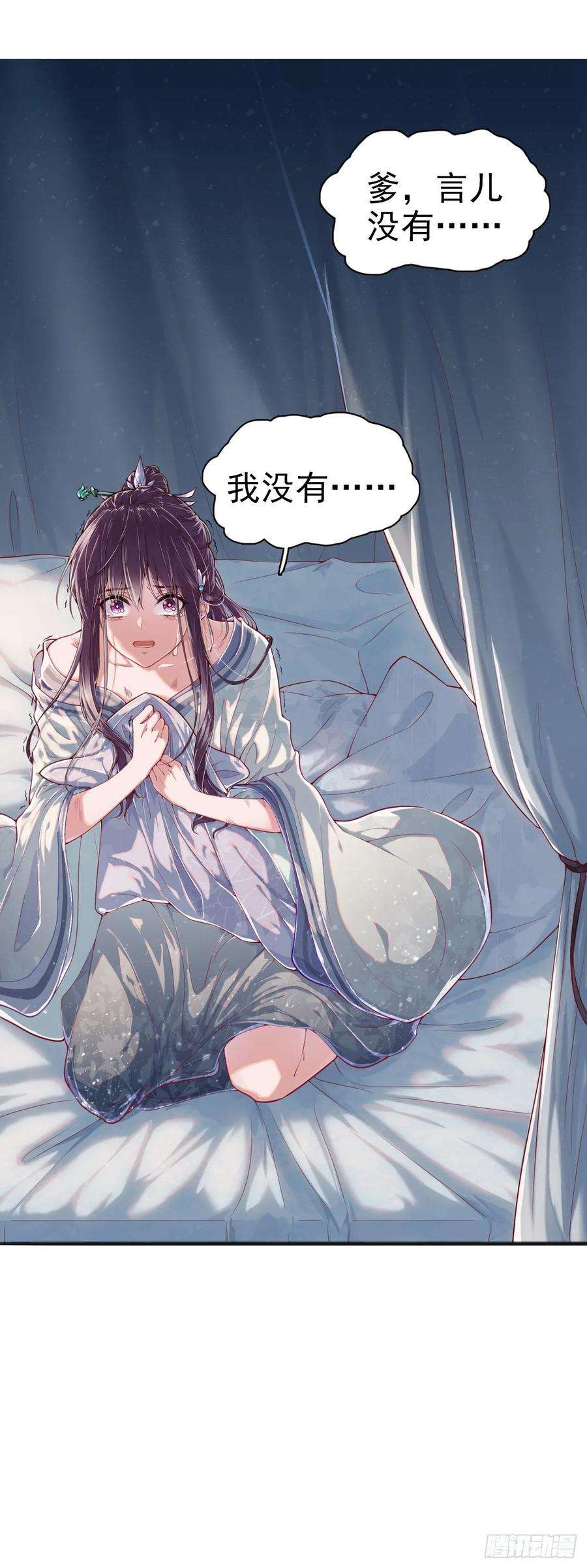 凤御邪王1话 迷之穿越