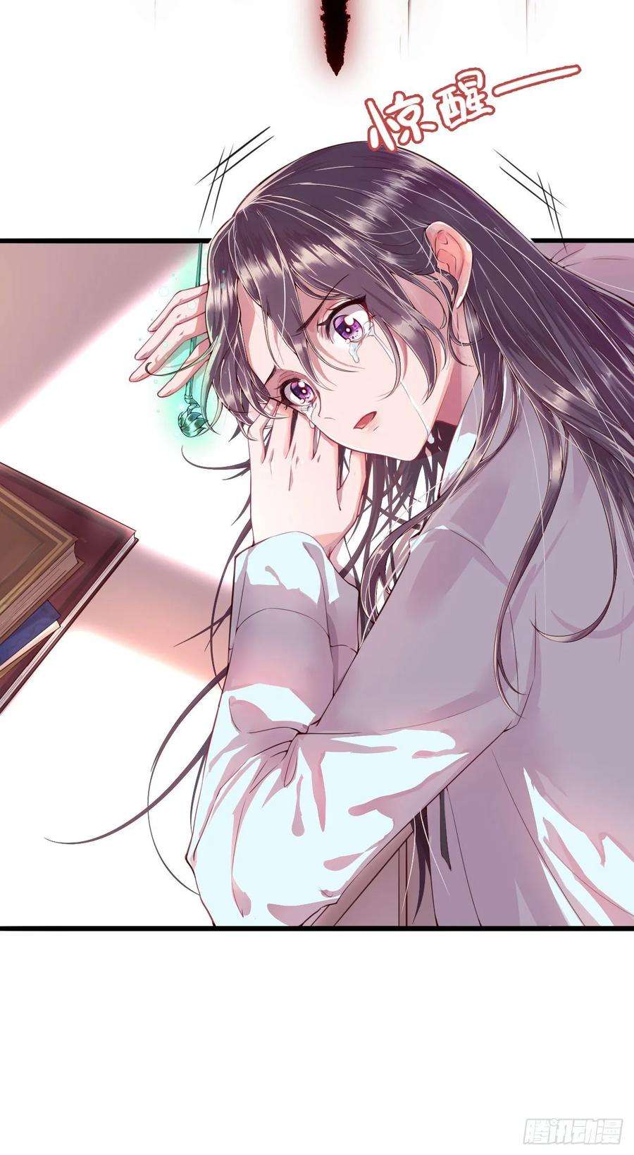 凤御邪王1话 迷之穿越