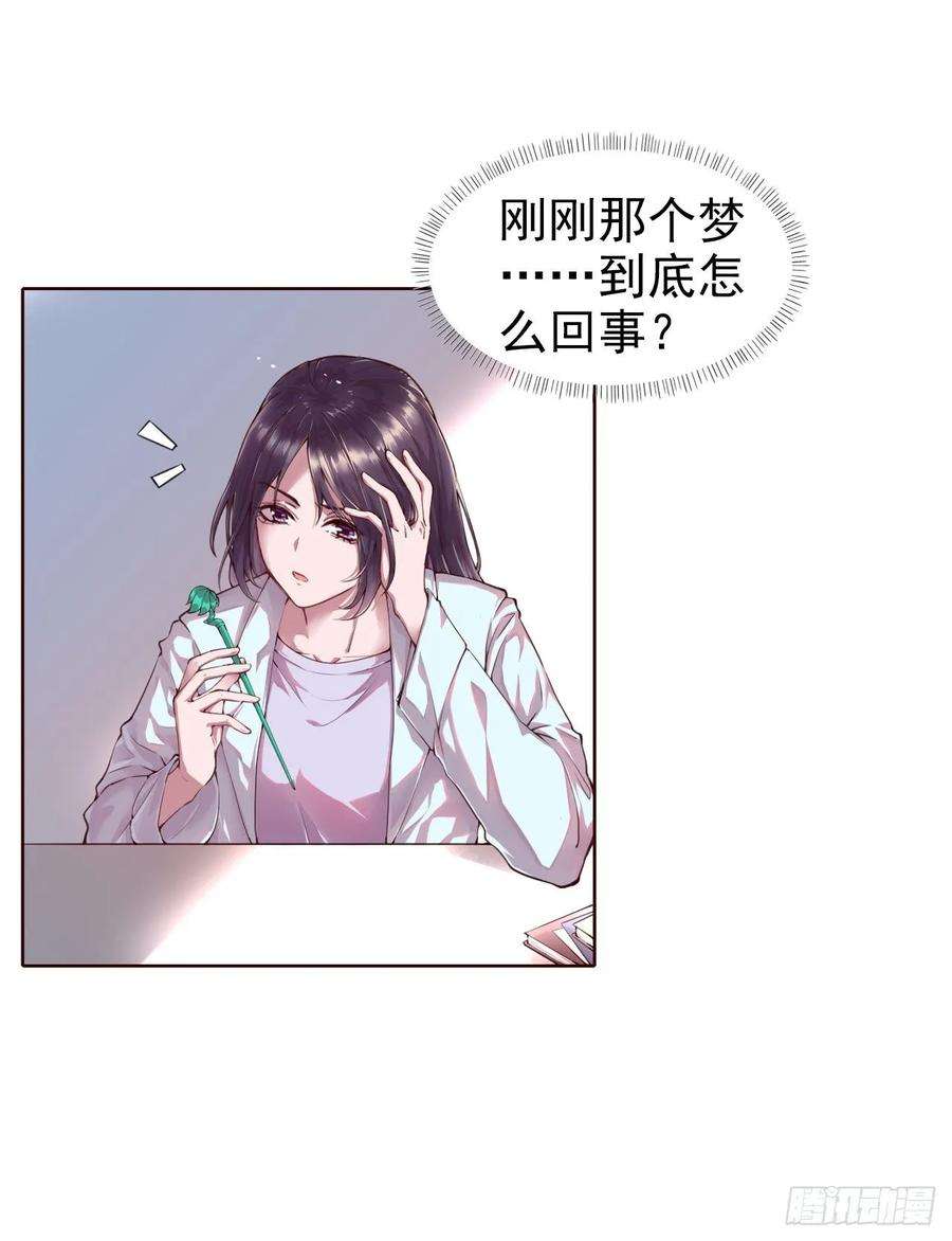 凤御邪王1话 迷之穿越