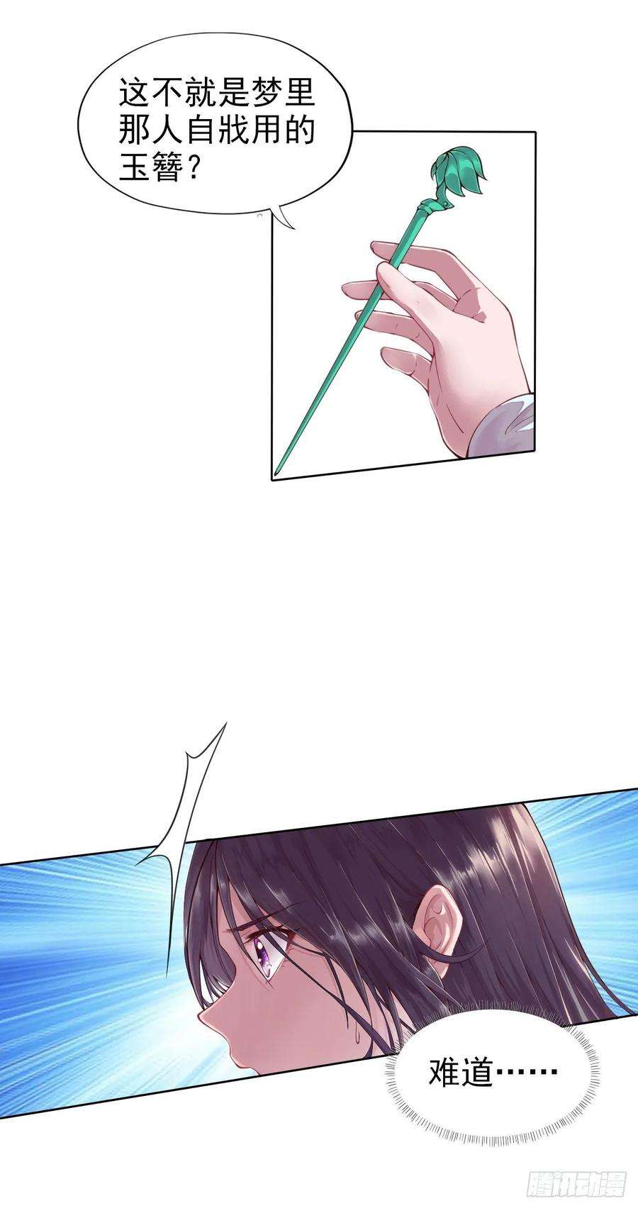 凤御邪王1话 迷之穿越