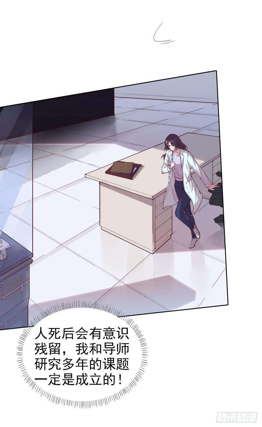 凤御邪王1话 迷之穿越