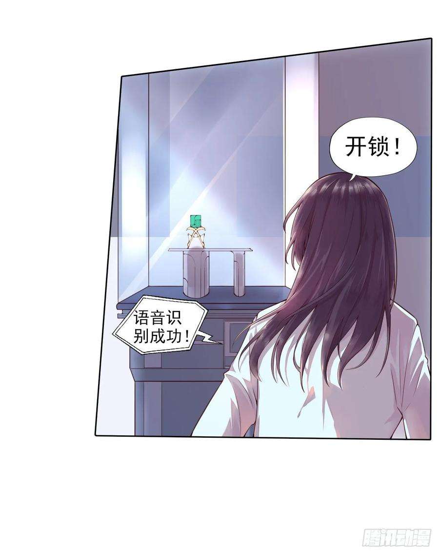 凤御邪王1话 迷之穿越