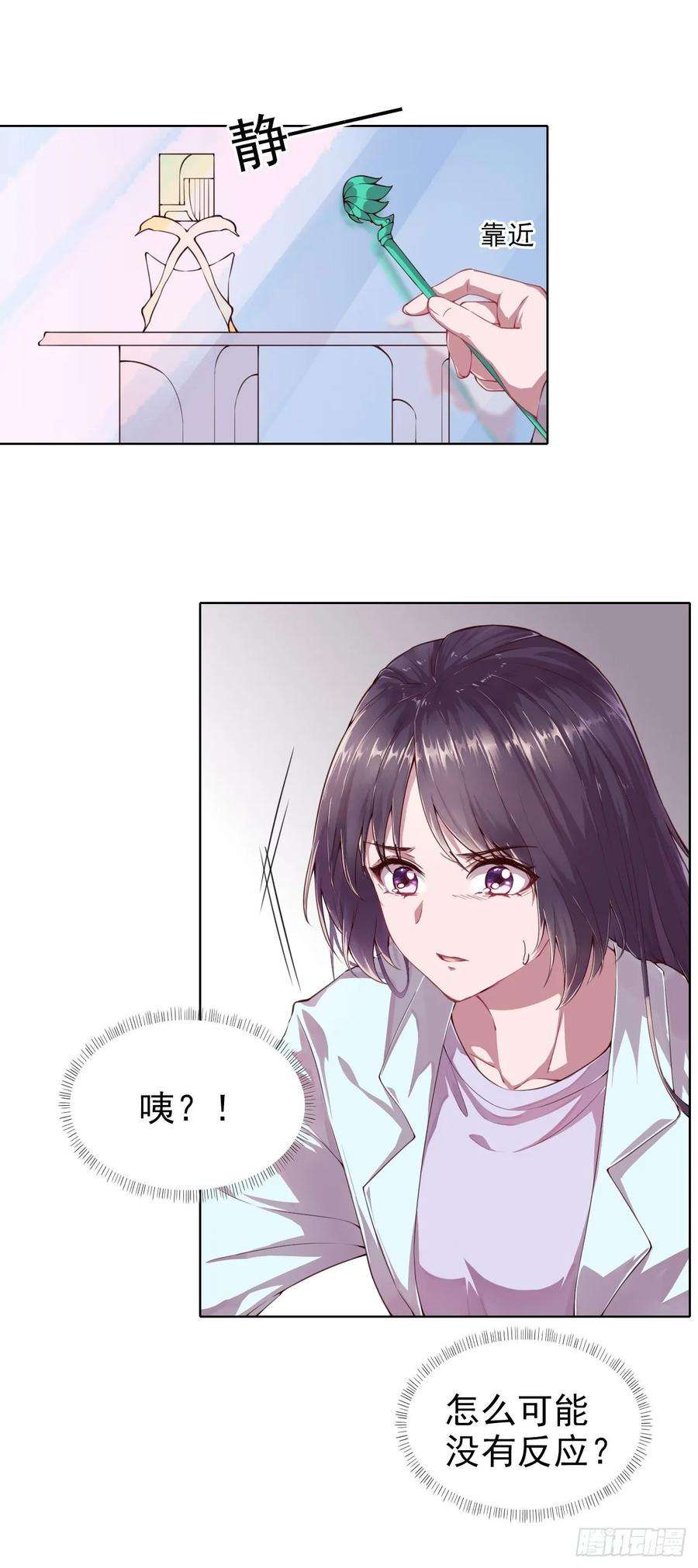 凤御邪王1话 迷之穿越