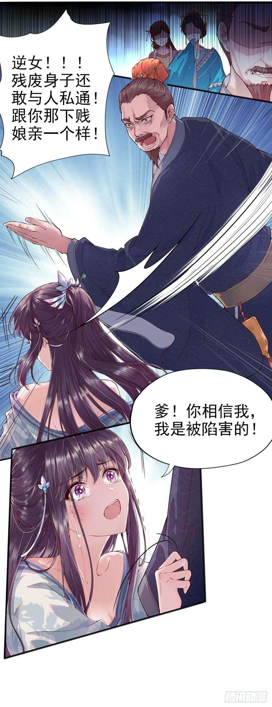 凤御邪王1话 迷之穿越