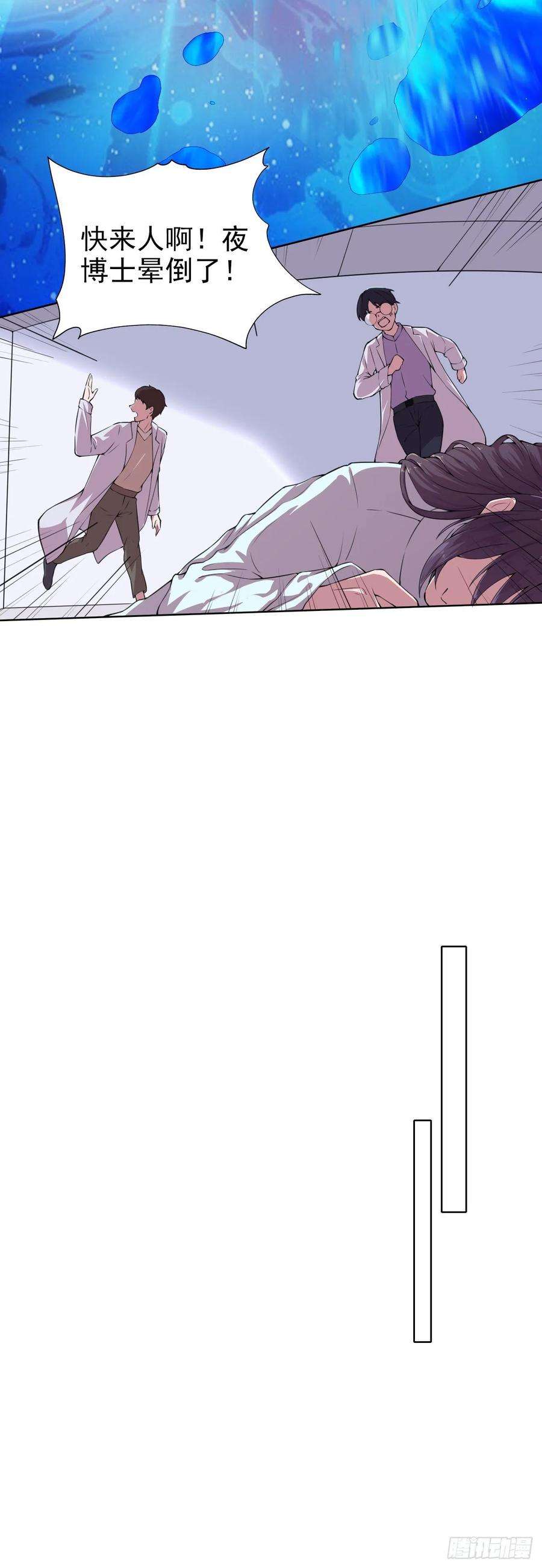 凤御邪王1话 迷之穿越