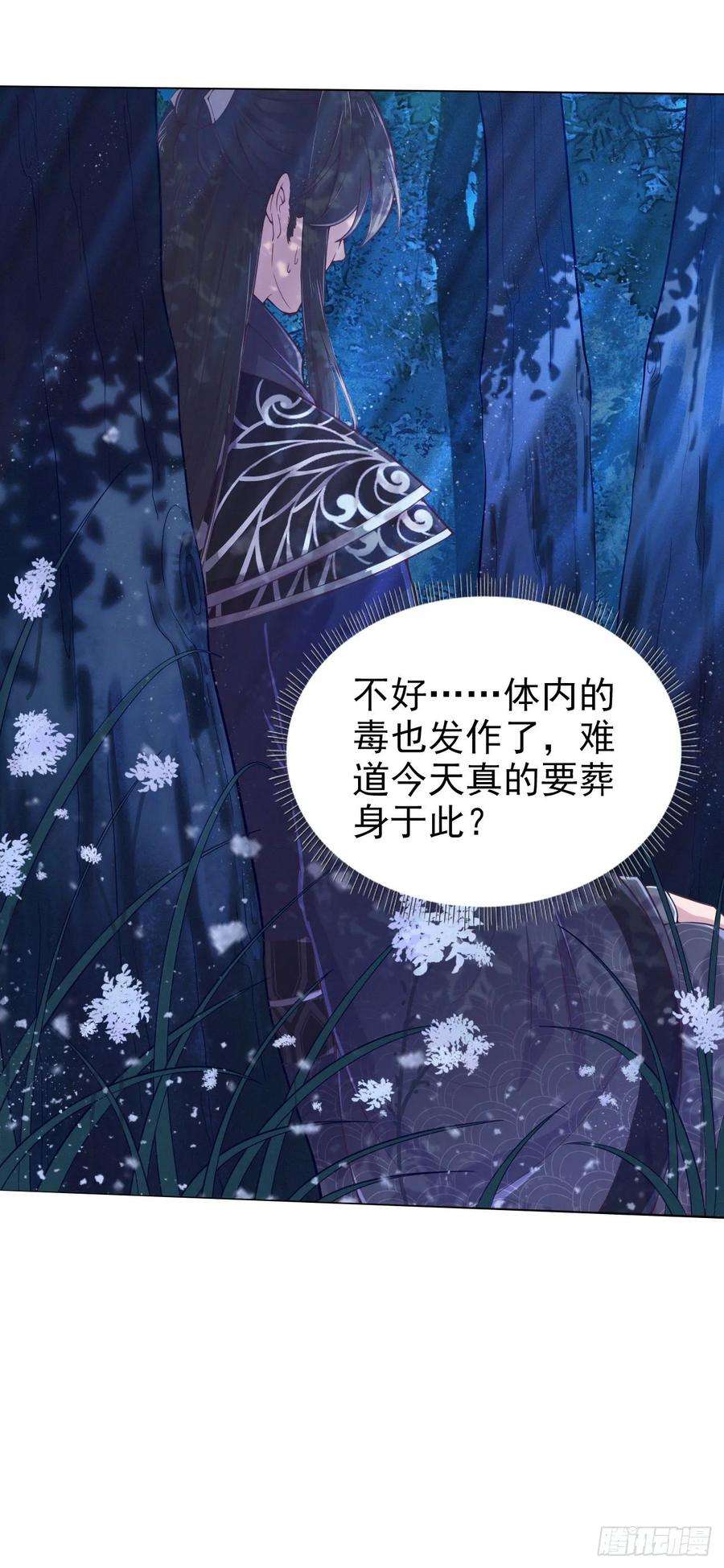 凤御邪王1话 迷之穿越