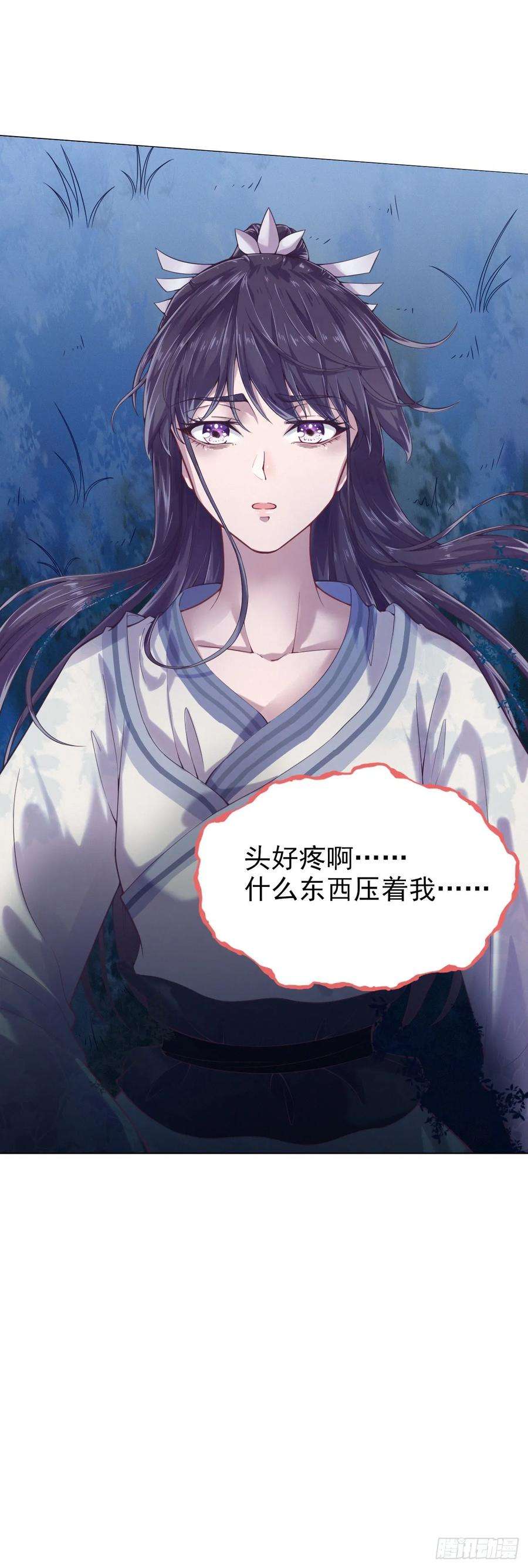 凤御邪王1话 迷之穿越