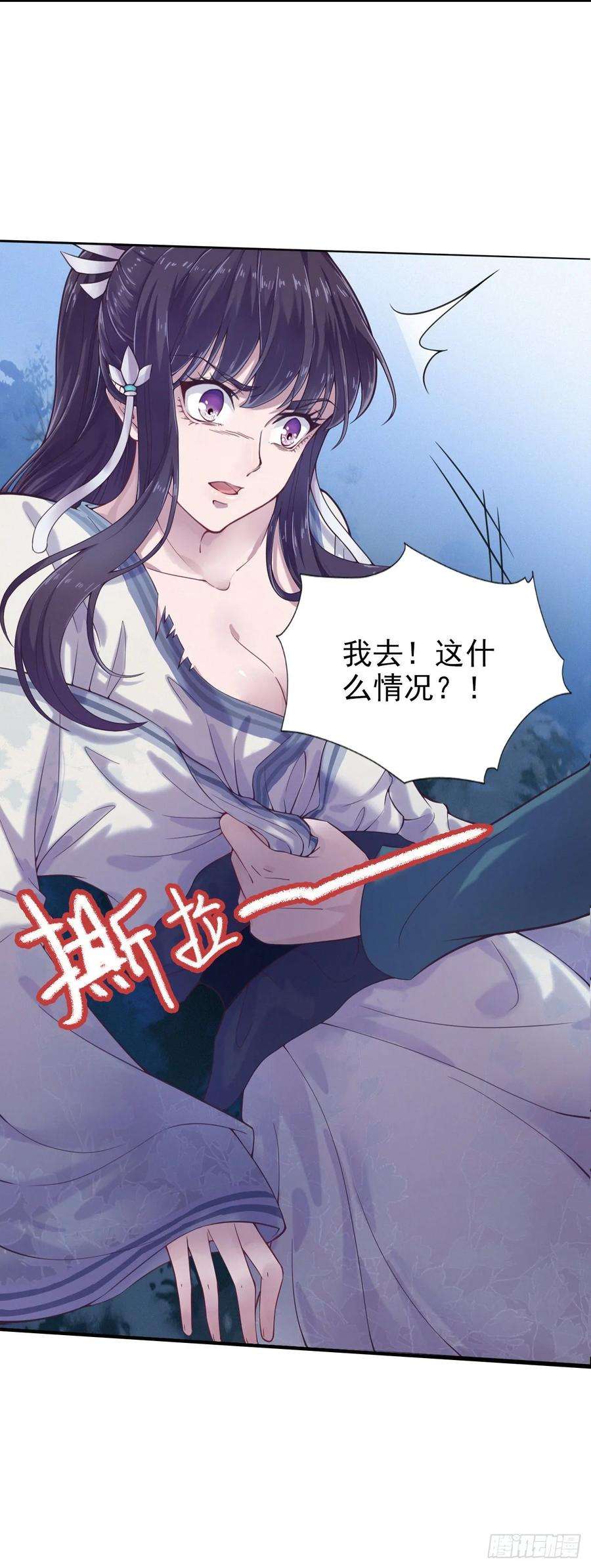 凤御邪王1话 迷之穿越