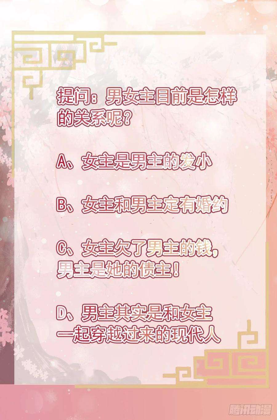 凤御邪王1话 迷之穿越