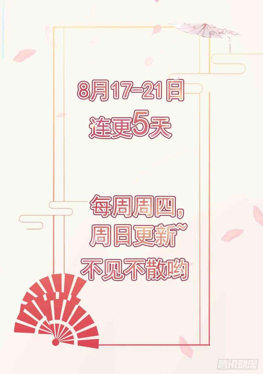 凤御邪王1话 迷之穿越