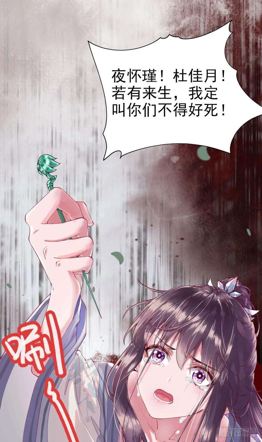 凤御邪王1话 迷之穿越