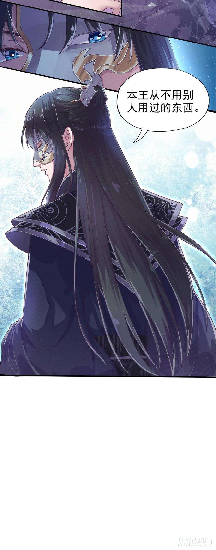 凤御邪王2话 特殊技能