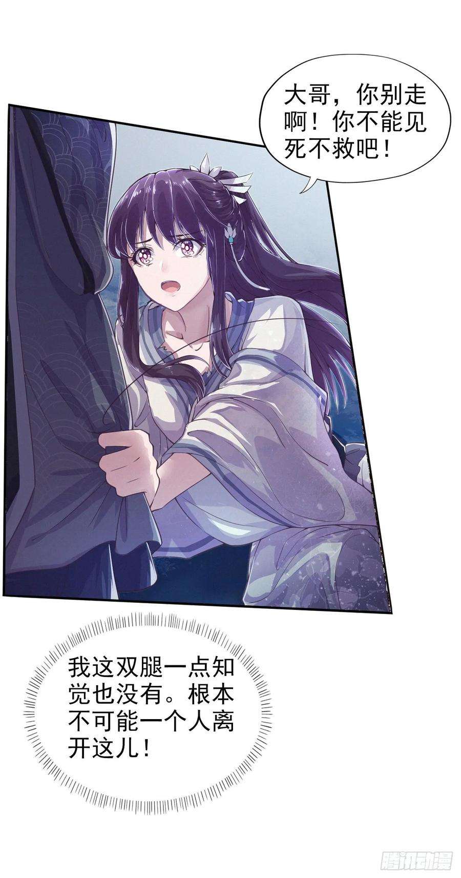 凤御邪王2话 特殊技能