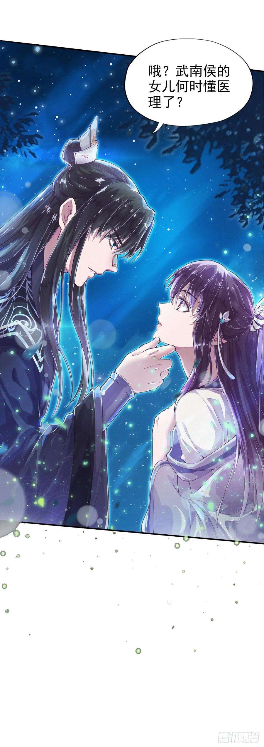 凤御邪王2话 特殊技能