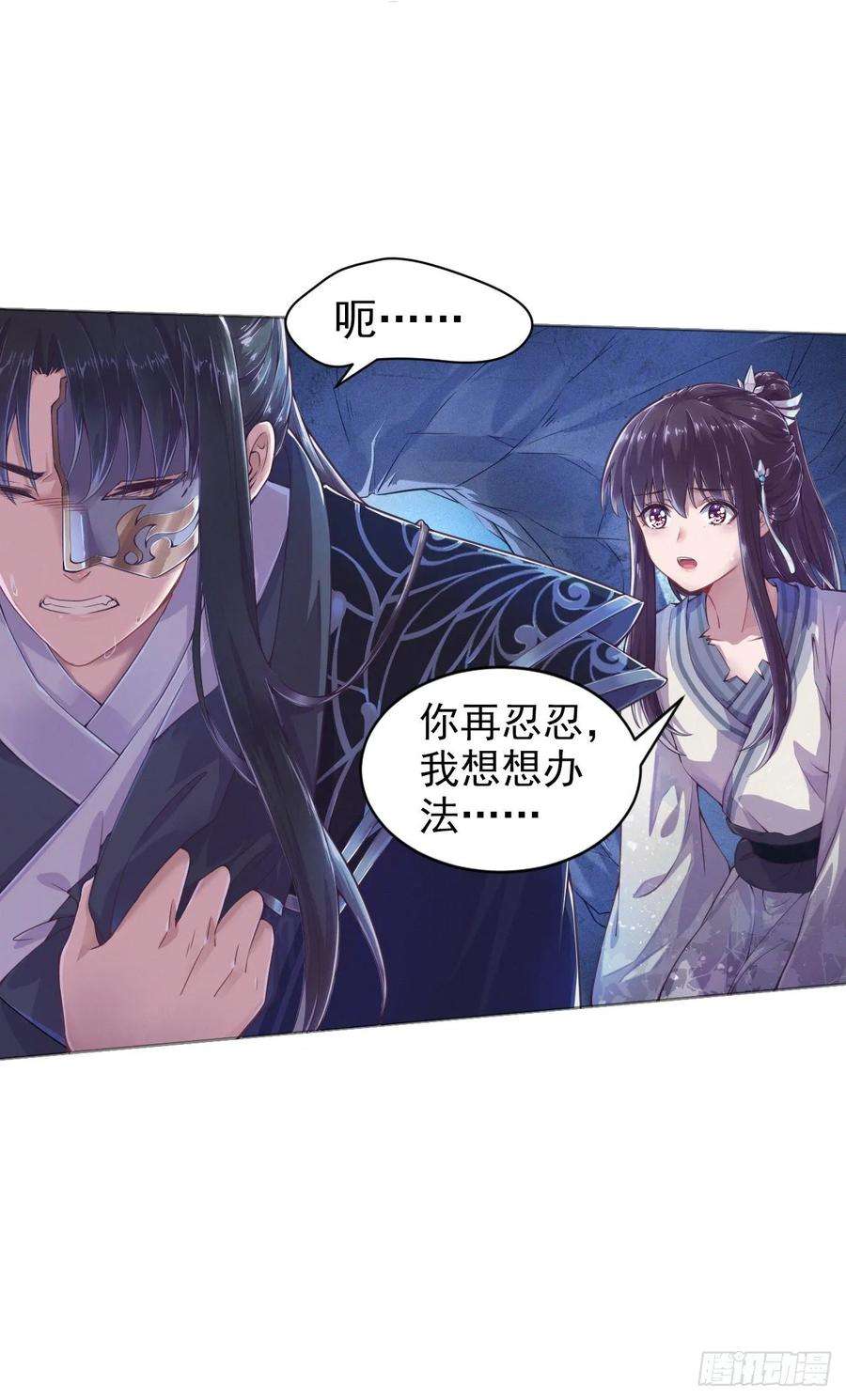 凤御邪王2话 特殊技能