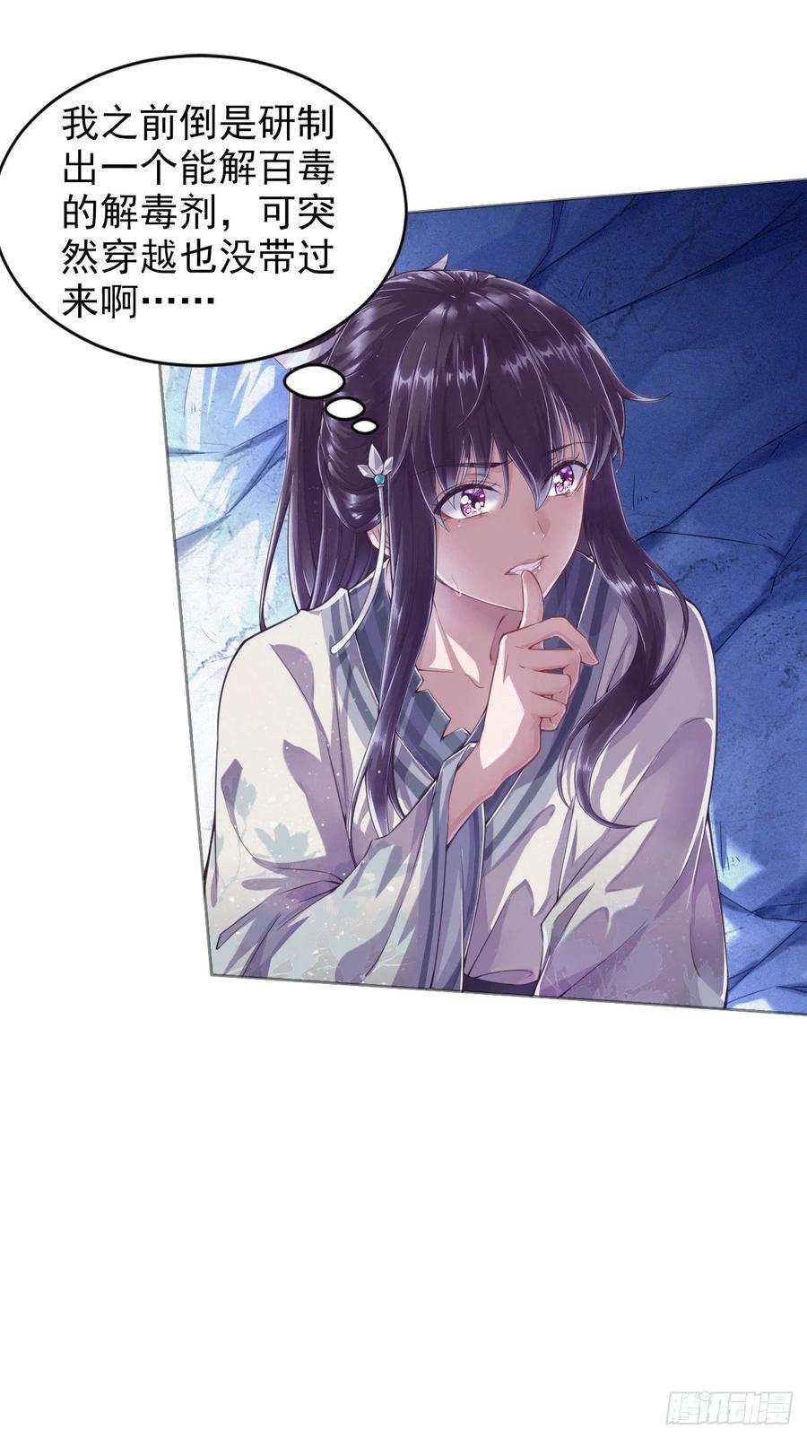 凤御邪王2话 特殊技能