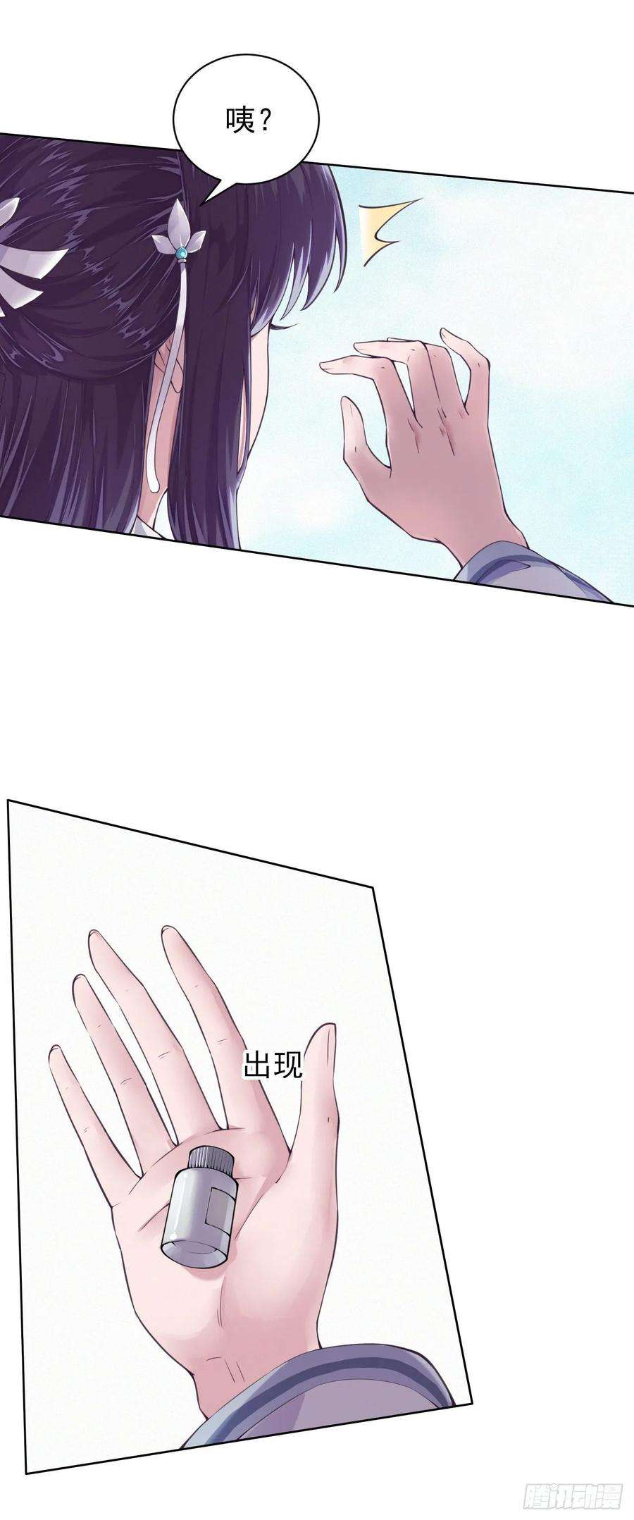 凤御邪王2话 特殊技能