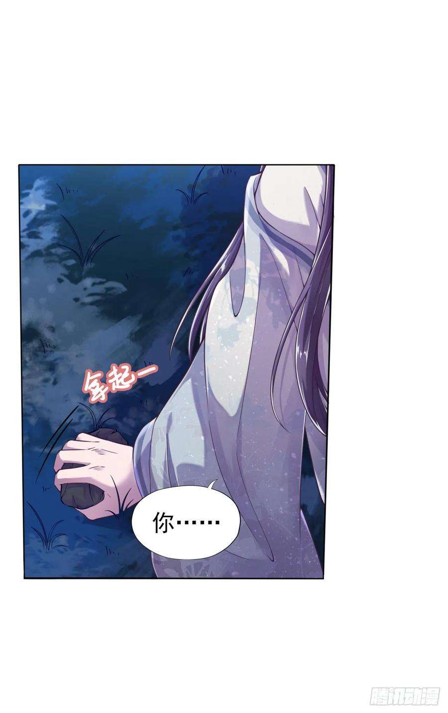 凤御邪王2话 特殊技能