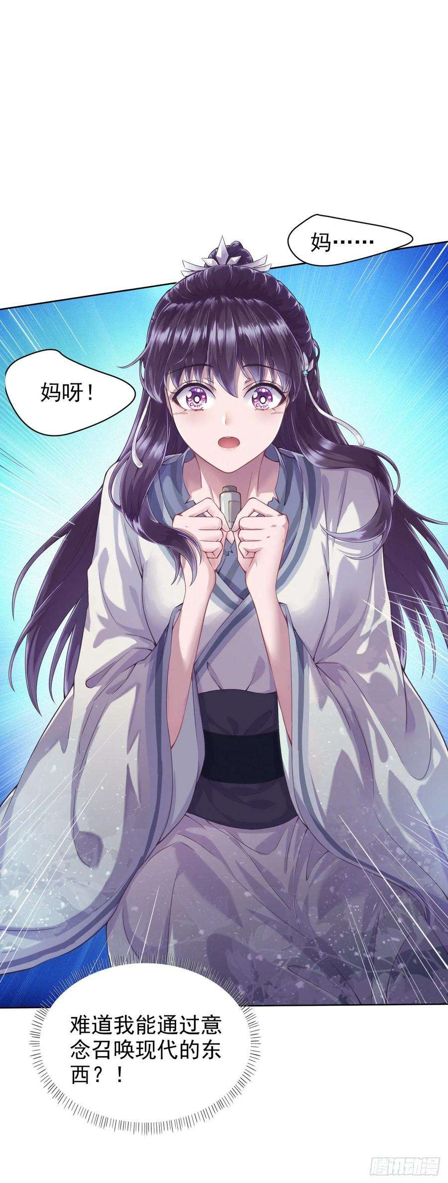 凤御邪王2话 特殊技能