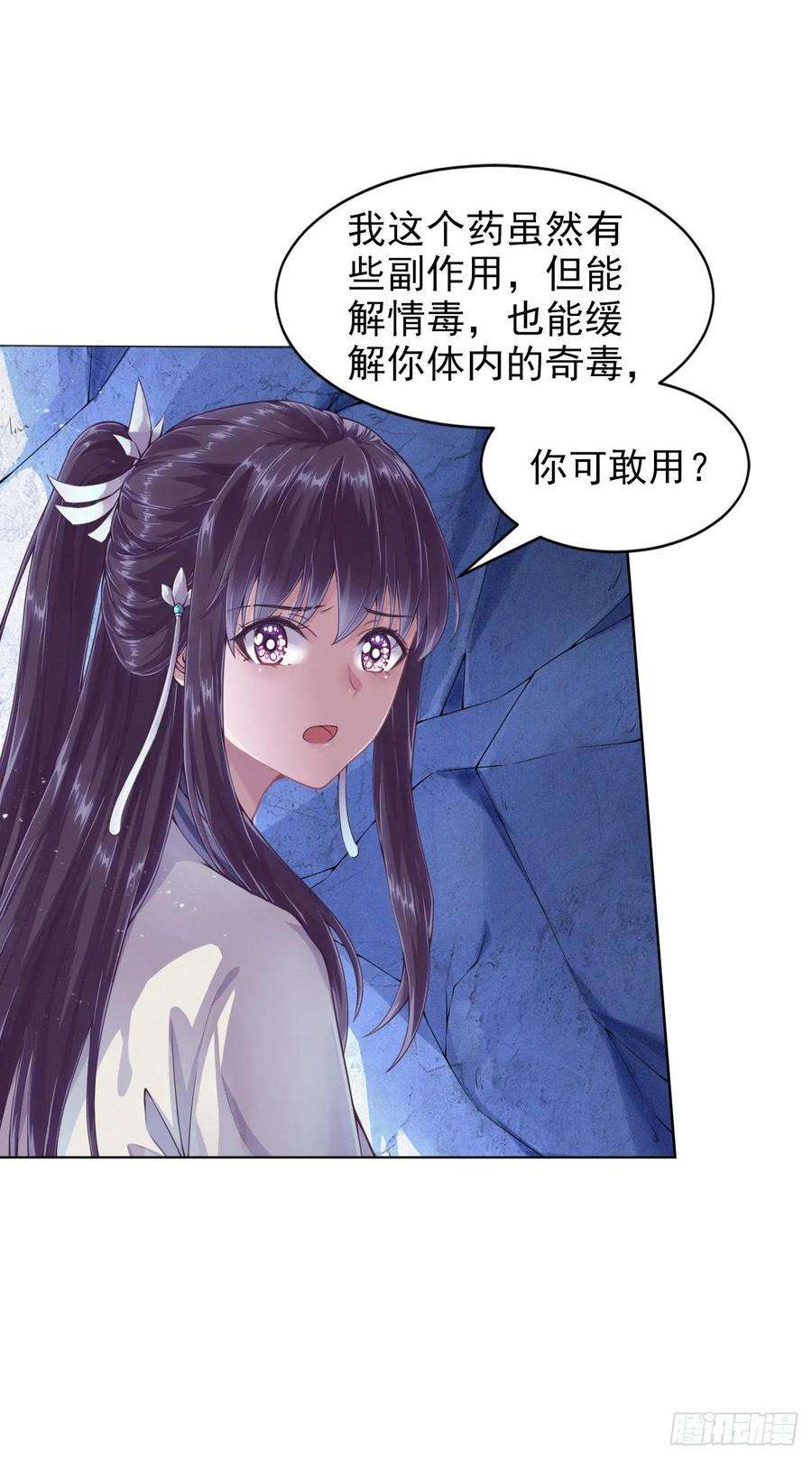 凤御邪王2话 特殊技能