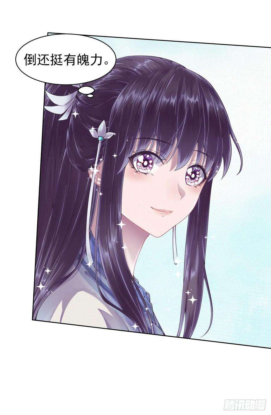 凤御邪王2话 特殊技能