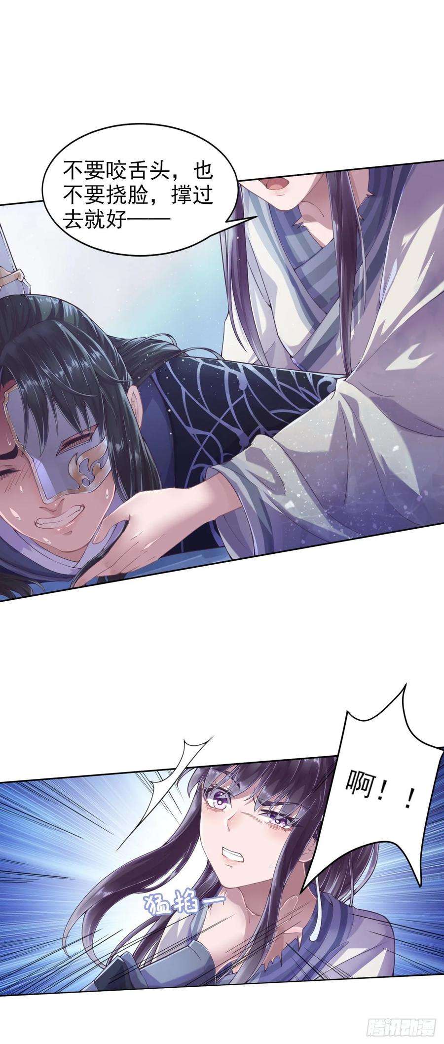 凤御邪王2话 特殊技能