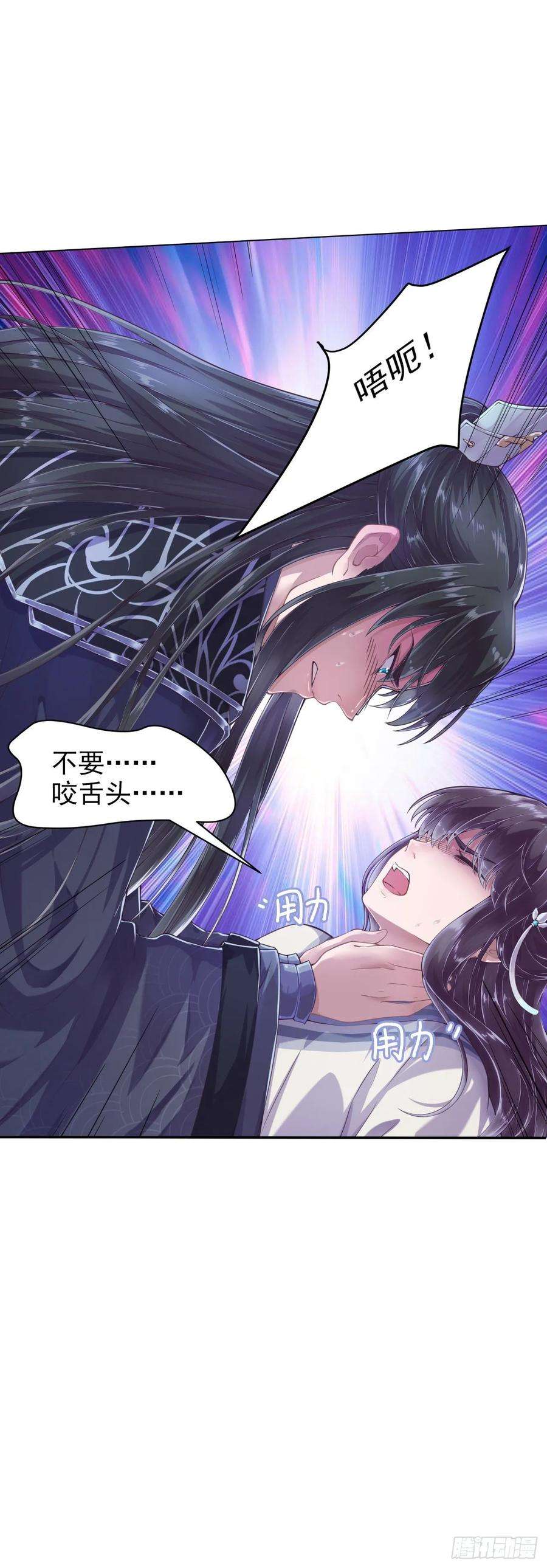 凤御邪王2话 特殊技能