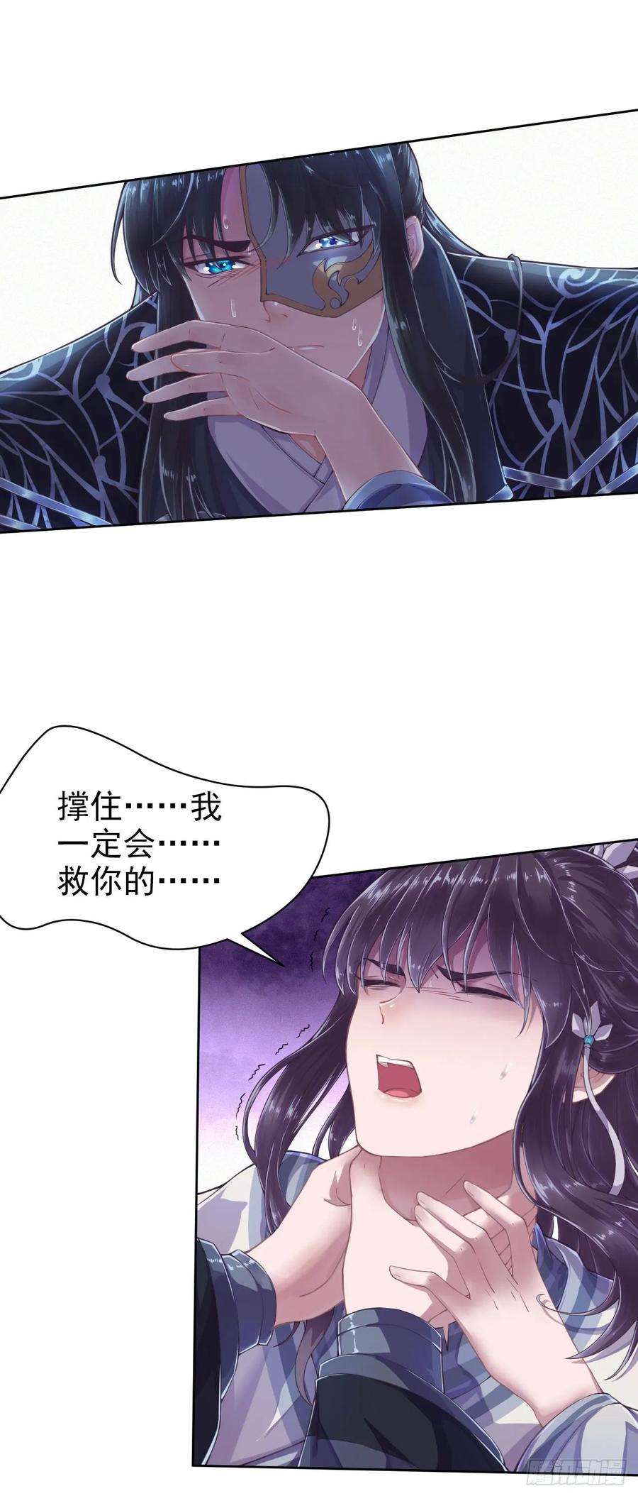 凤御邪王2话 特殊技能