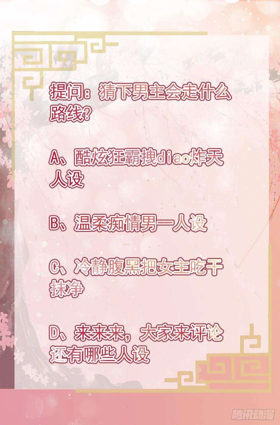 凤御邪王2话 特殊技能