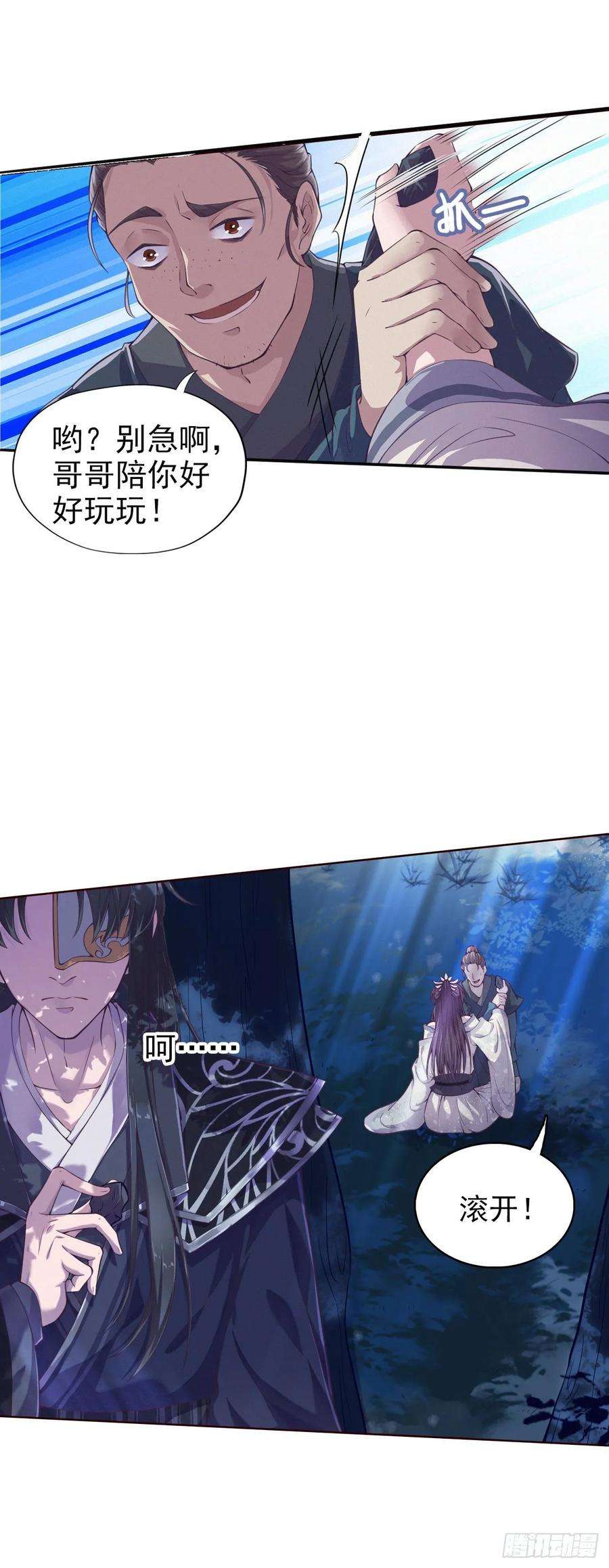 凤御邪王2话 特殊技能