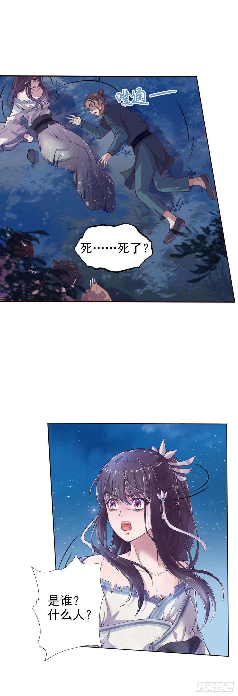 凤御邪王2话 特殊技能