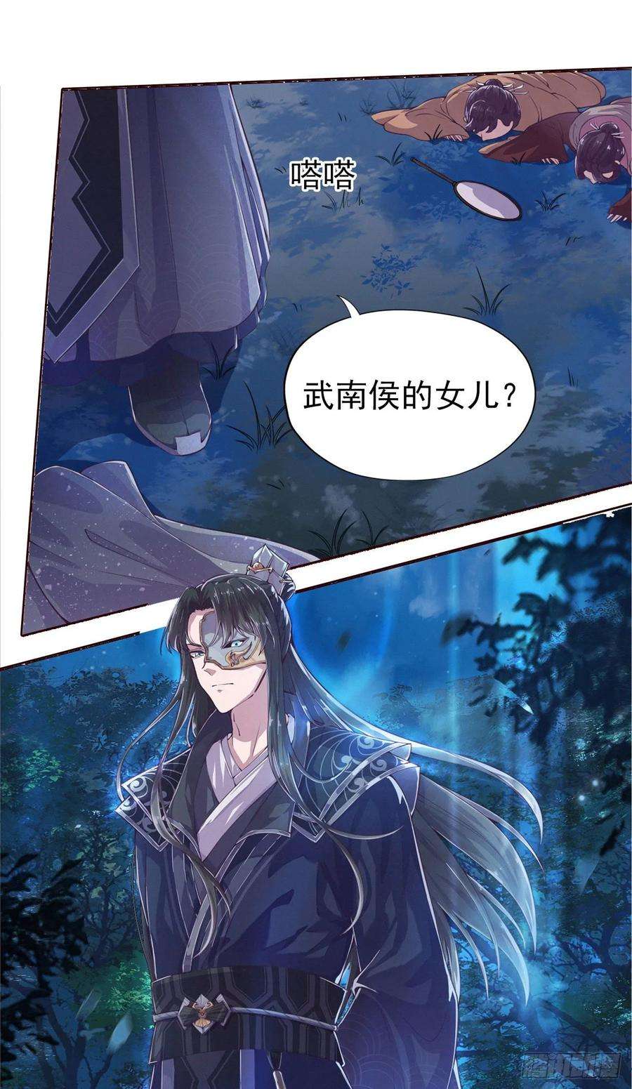 凤御邪王2话 特殊技能