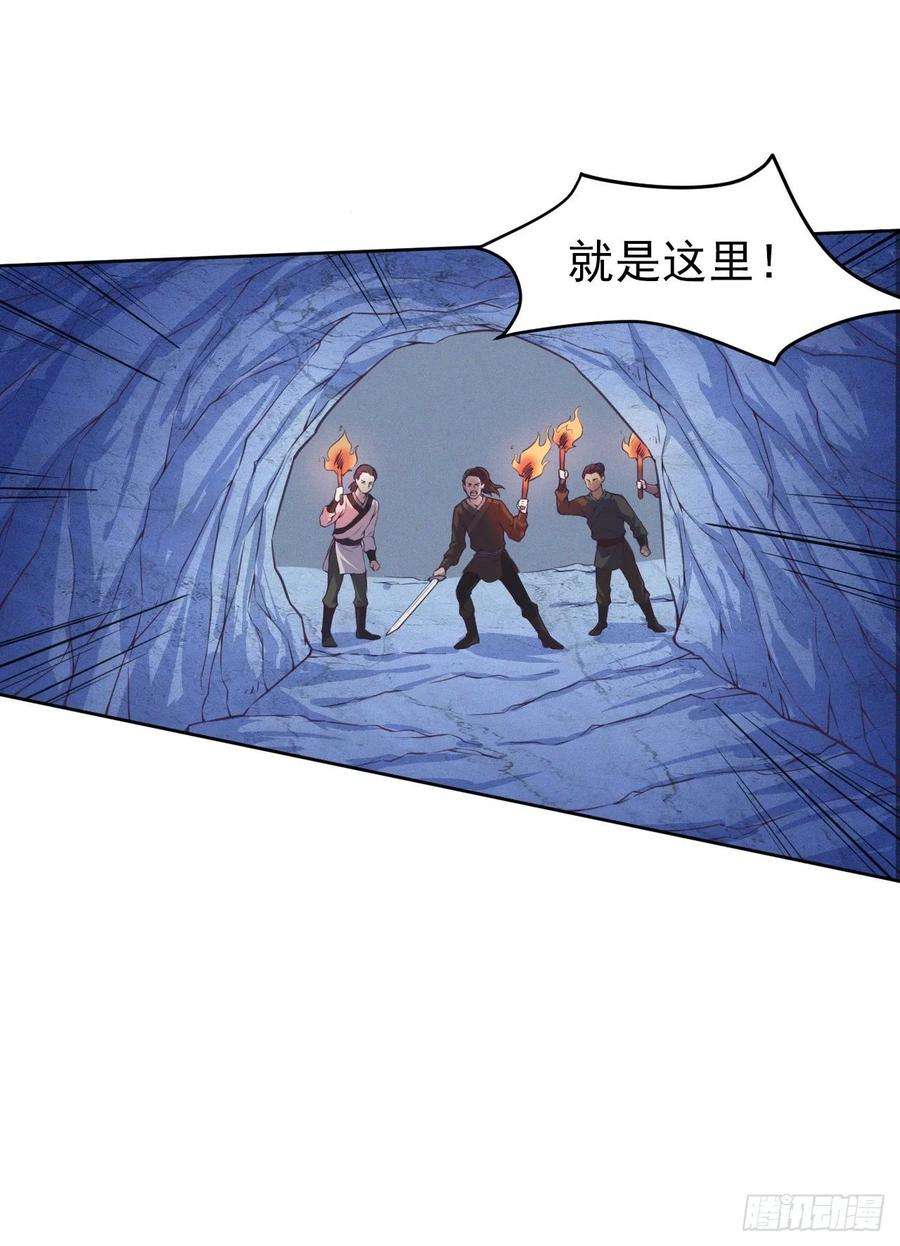 凤御邪王3话 危险靠近