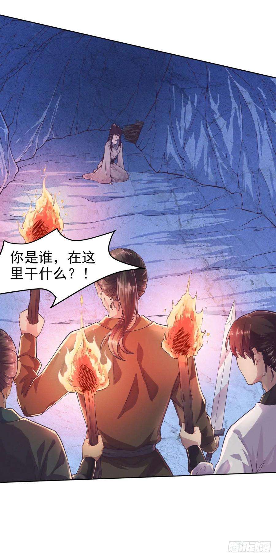 凤御邪王3话 危险靠近