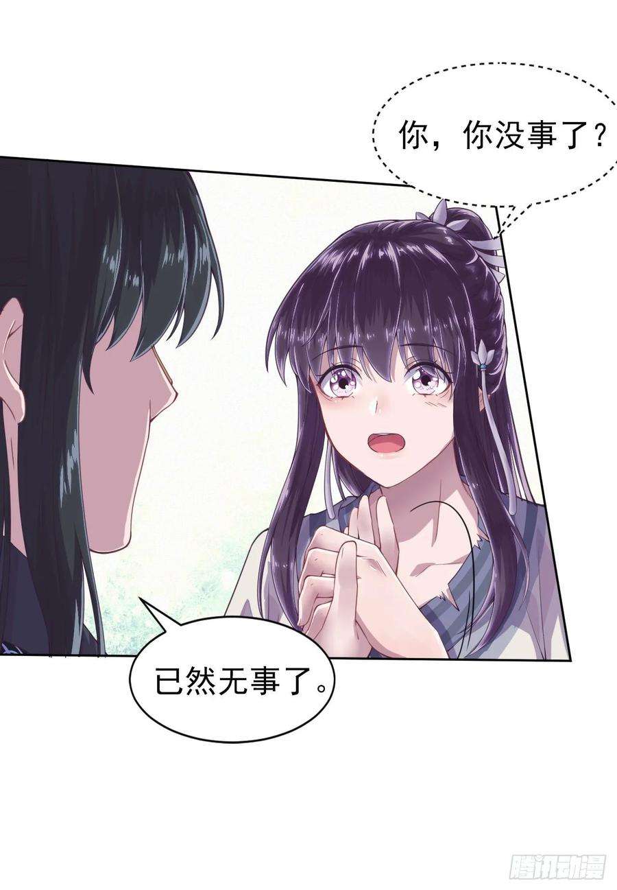 凤御邪王3话 危险靠近